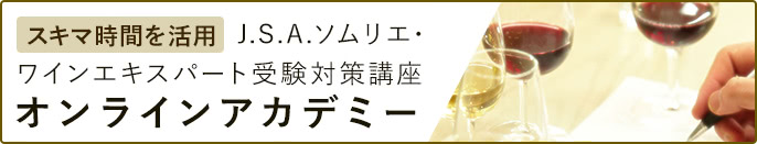 J.S.A. 受験対策オンラインアカデミーはこちら