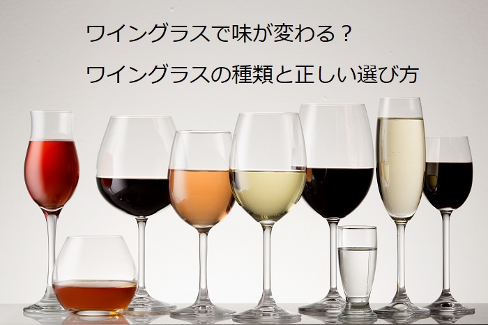 ワイングラス,ワイン,グラス
