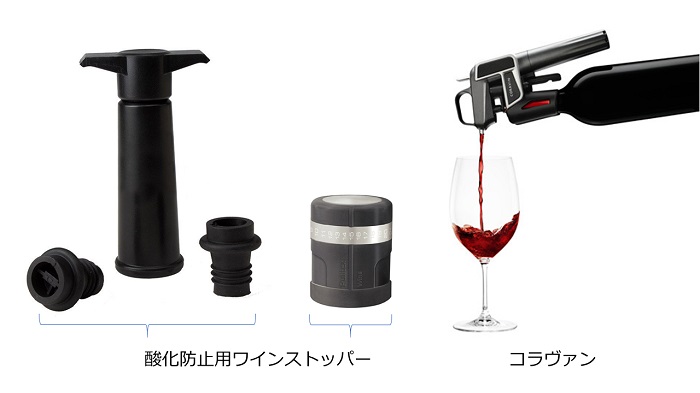 未開封のワインや飲み切らなかったワインの保存方法とは 