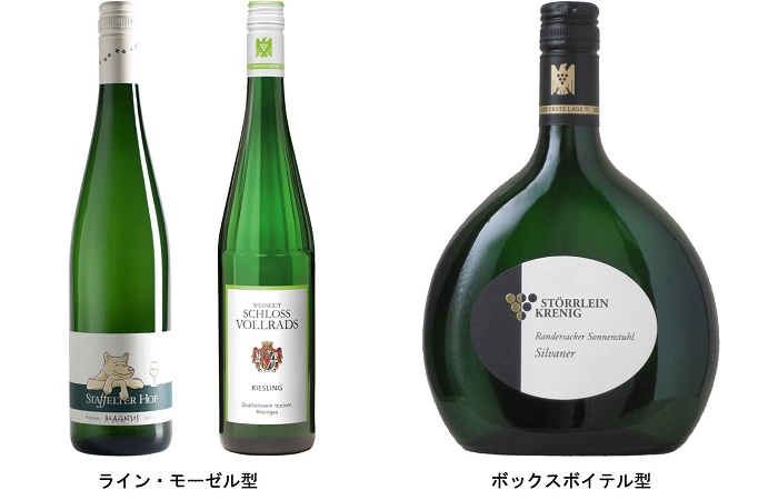 ドイツワインに使われるワインボトル