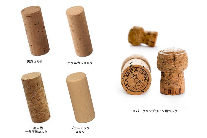 コルク栓の種類,ワイン