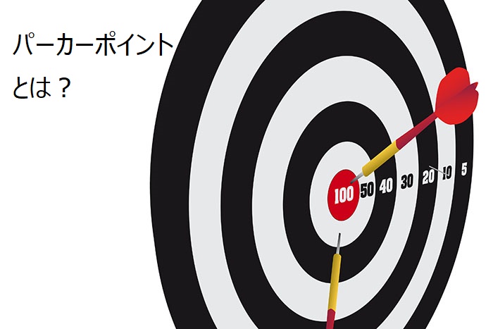 ワイン購入時に見かける パーカーポイント とは アカデミー デュ ヴァン ブログ