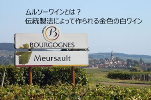ワインのフルボディってなに 専門用語を知ってワイン通になろう アカデミー デュ ヴァン ブログ