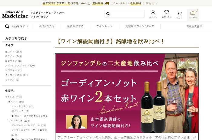 オンライン購買とウチ飲みが引き続き主流に