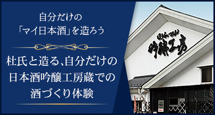 日本酒 その他の酒を学ぶ講座一覧 ワイン初心者からソムリエ資格取得まで ワインスクール アカデミー デュ ヴァン 日本酒 その他の酒を学ぶ講座一覧 ワイン初心者からソムリエ資格取得まで ワインスクール アカデミー デュ ヴァン
