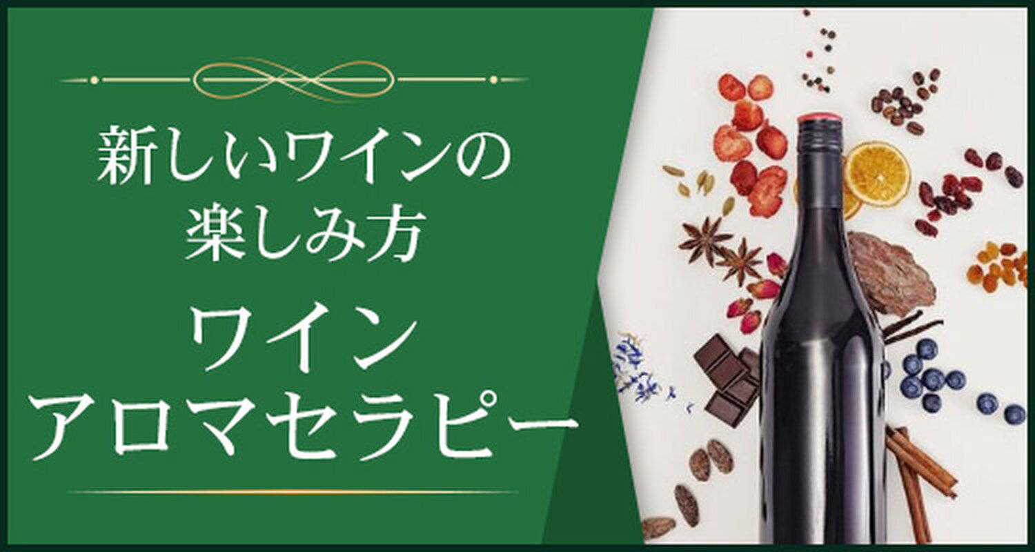 お得に買える通販 ソムリエ直伝ワイン講座 バインダー各種セット