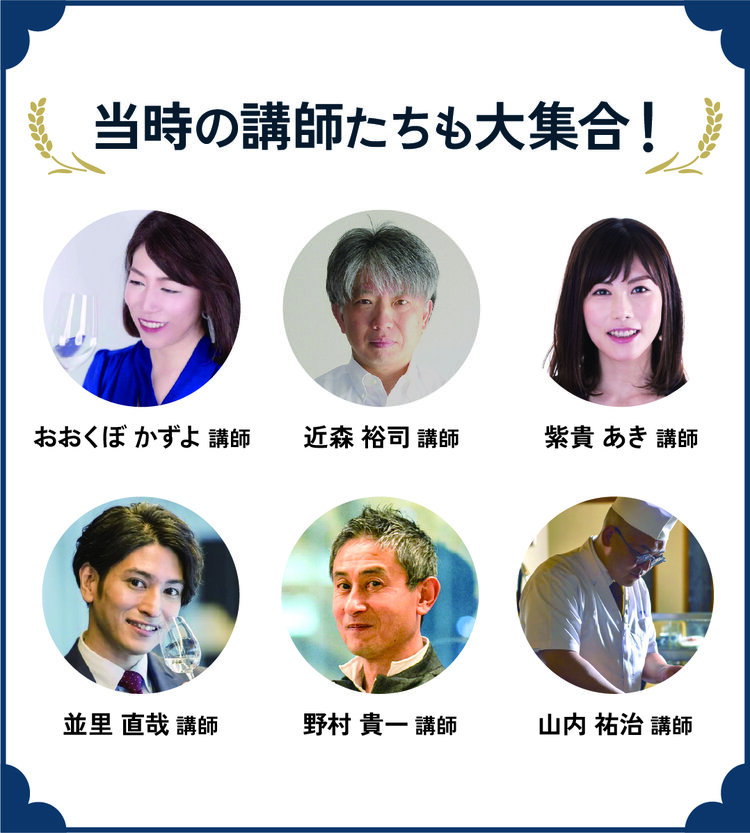 豪華講師陣