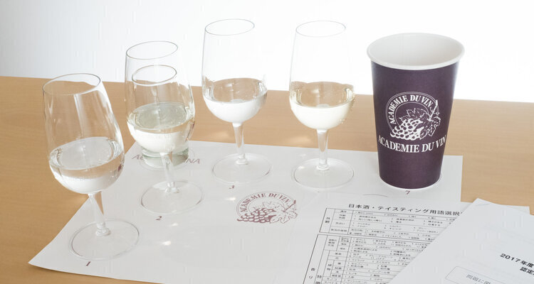 【総仕上げに】 J.S.A. SAKE DIPLOMA　テイスティング模擬試験①