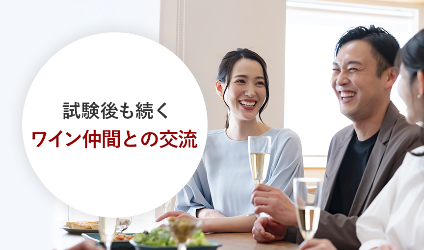 同じ目標を持つ仲間と学べる