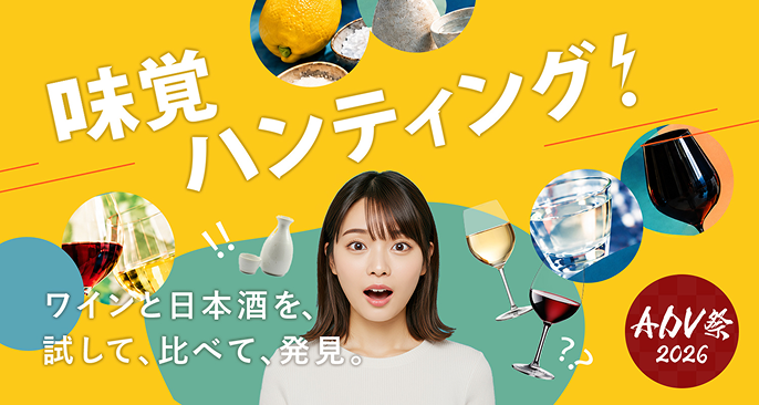 味覚ハンティング！の画像