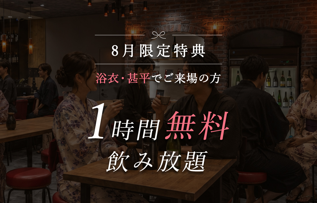 SAKE Weekのイメージ
