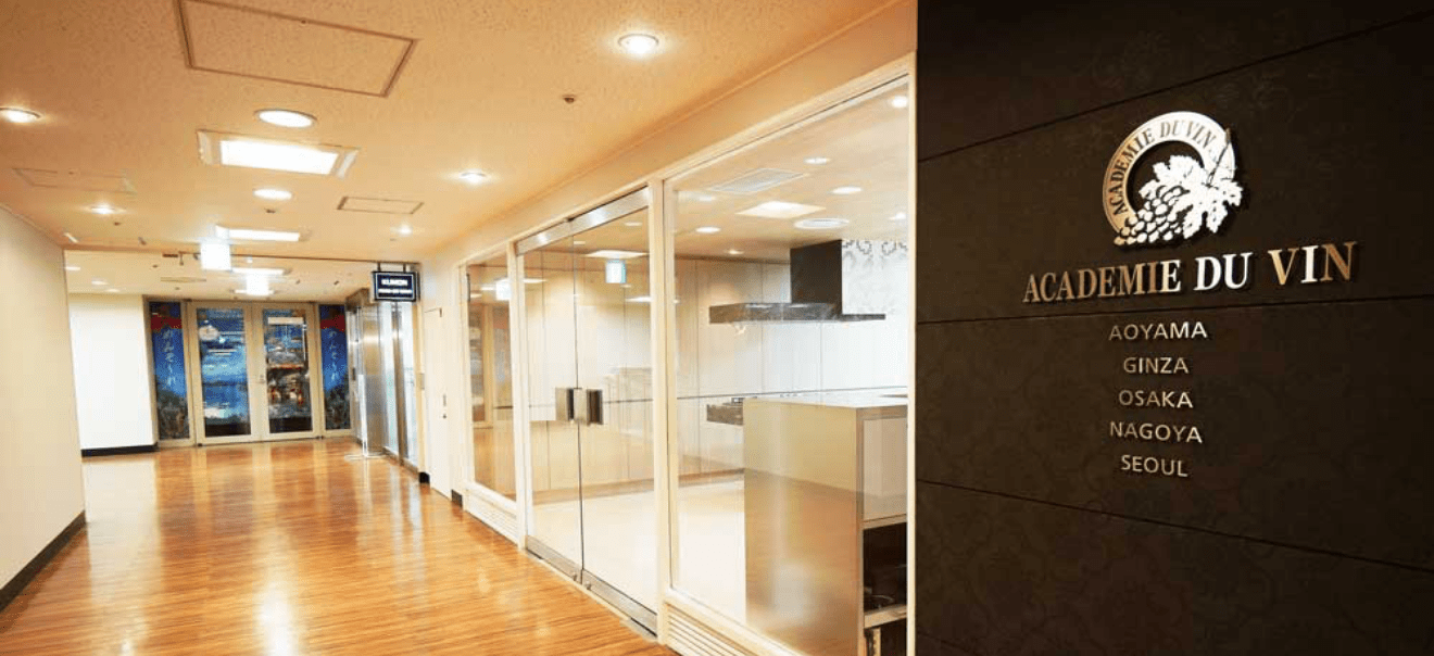 アカデミー・デュ・ヴァン銀座校