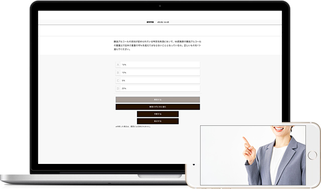 SAKE DIPLOMA受験対策オンラインアカデミーで、ご提供する機能のイメージ。パソコンとスマートフォン両対応。