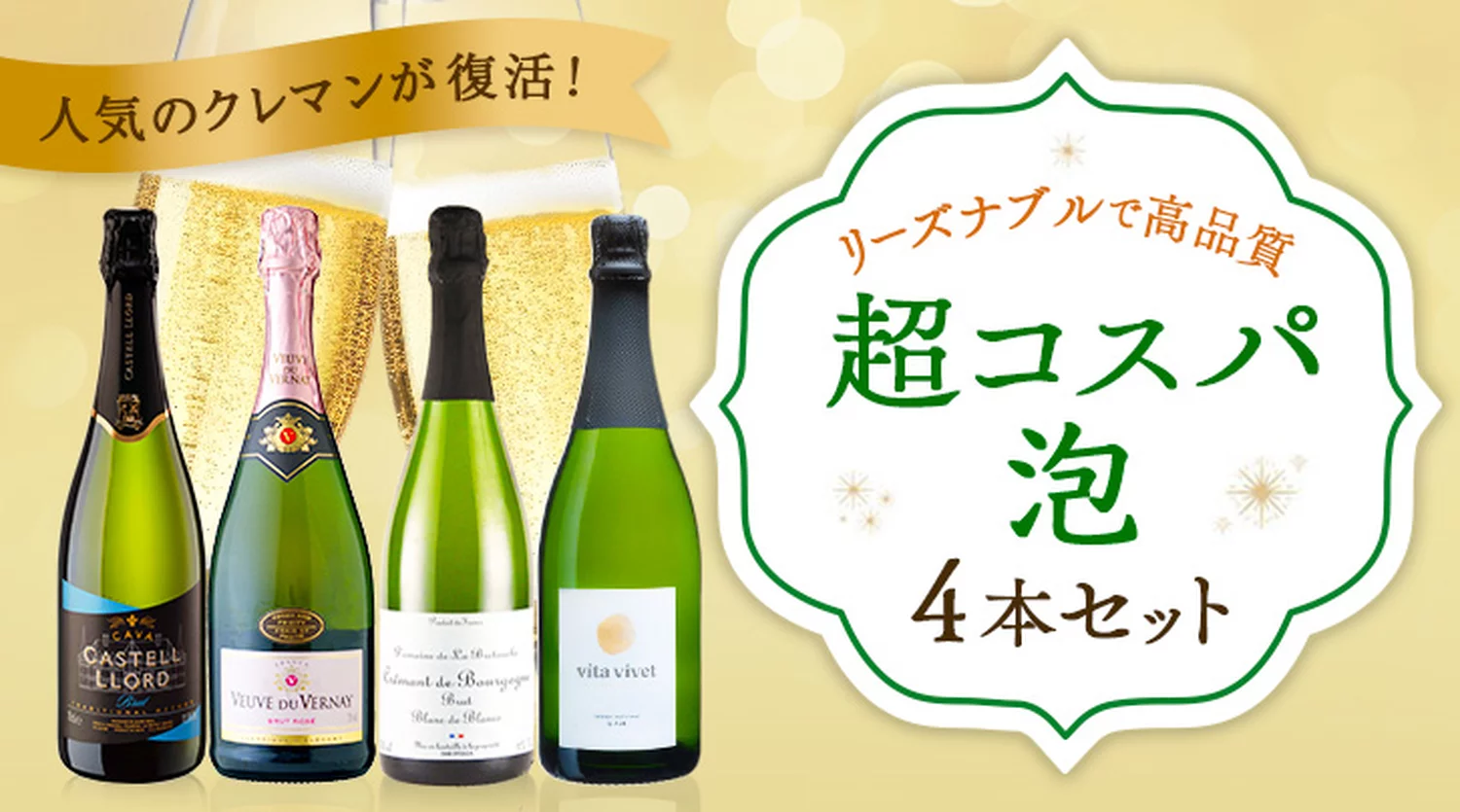 超コスパ泡4本セット