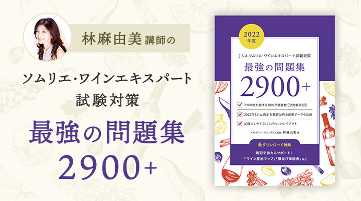 ソムリエとは 種類ってこんなにあるの Sommelier かめくすブログ