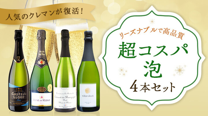 超コスパ泡4本セット