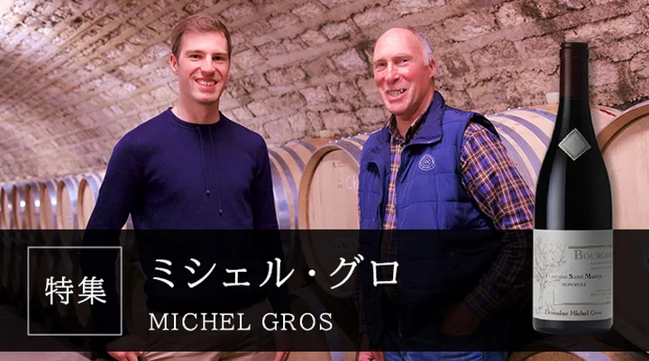 ミシェル・グロ