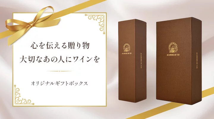 ギフトボックスサービス