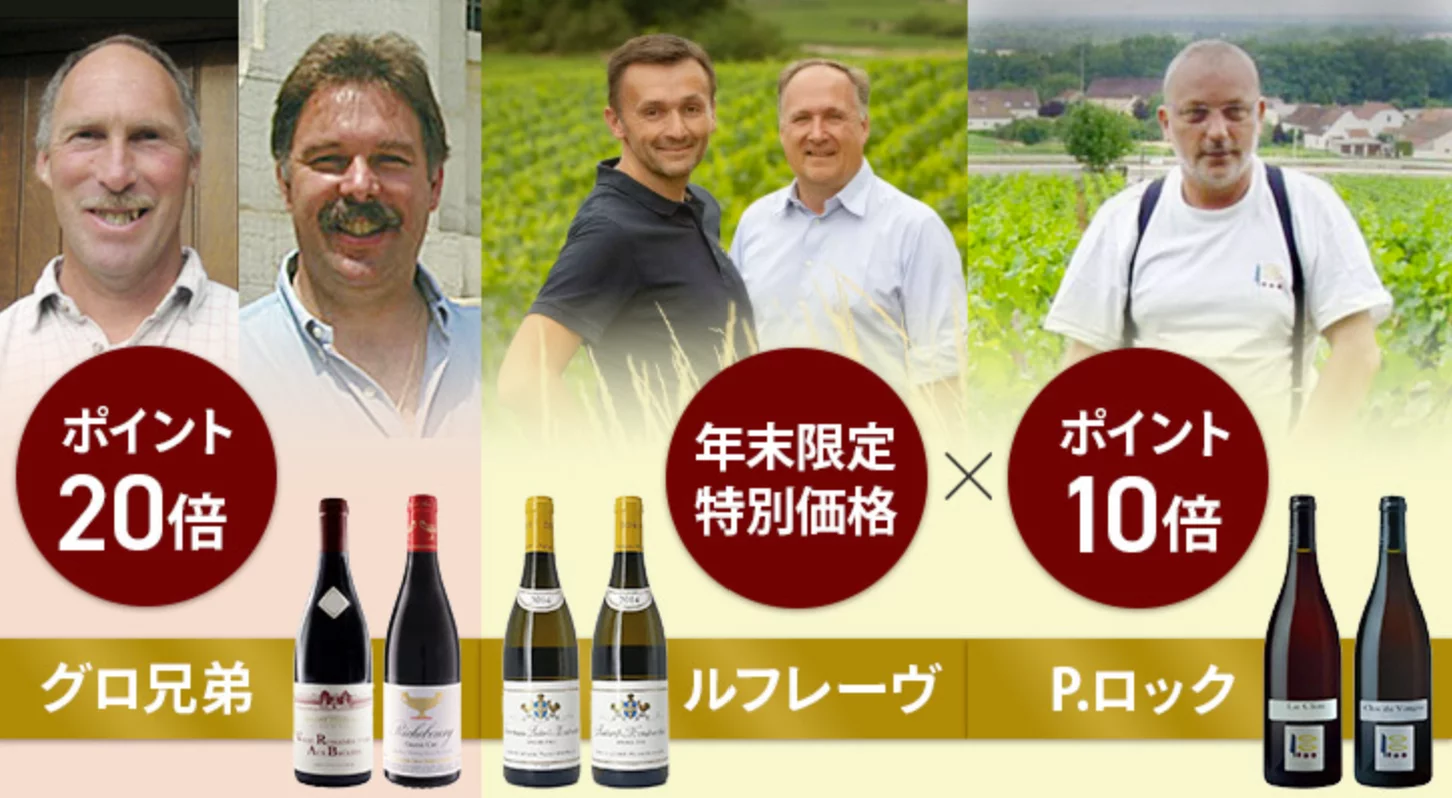 2024歳末大感謝セール第1弾【ポイント倍増&amp;特価】