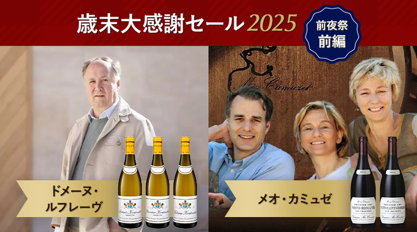 歳末大感謝セール2025前夜祭＜前編＞目玉商品