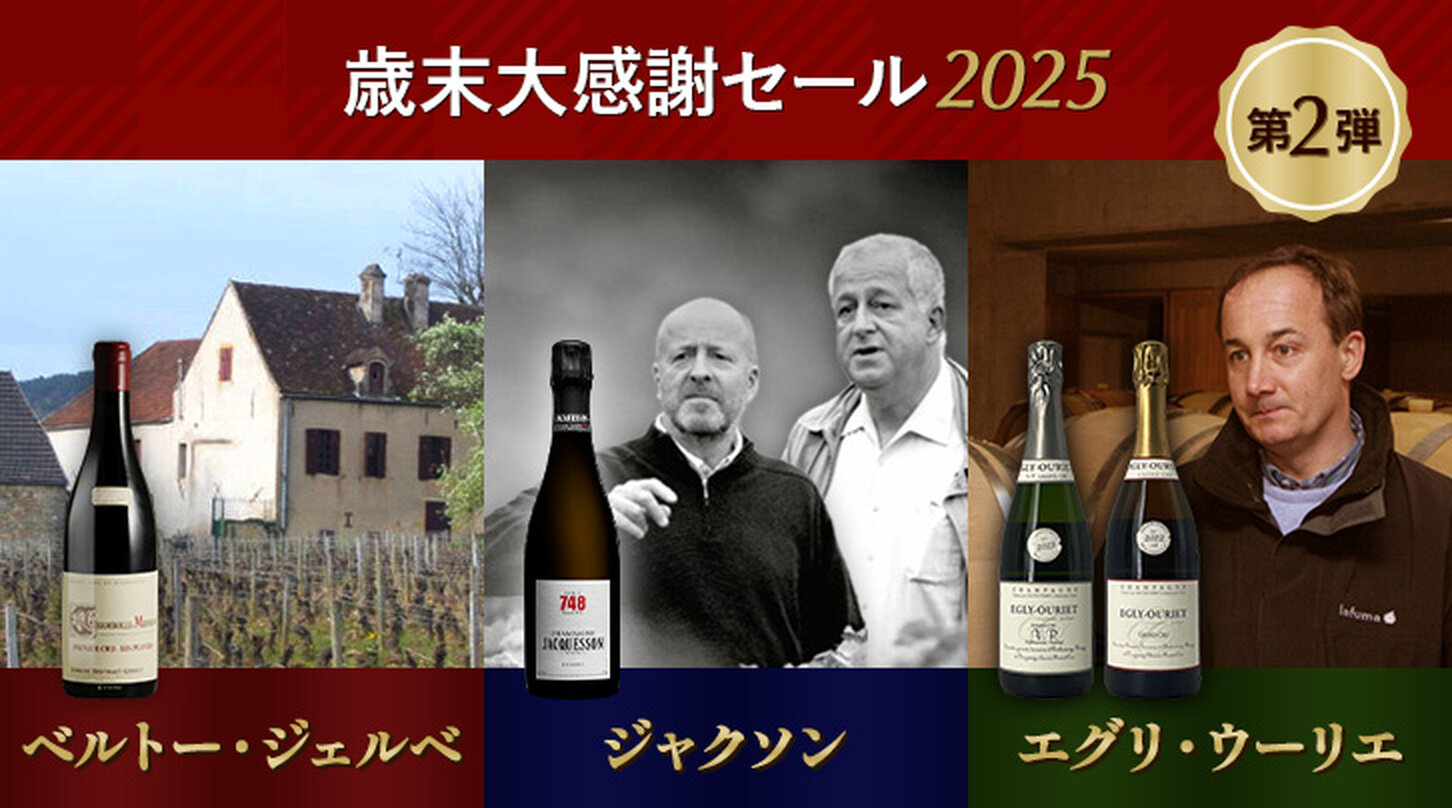 歳末大感謝セール2025＜第2弾＞目玉商品