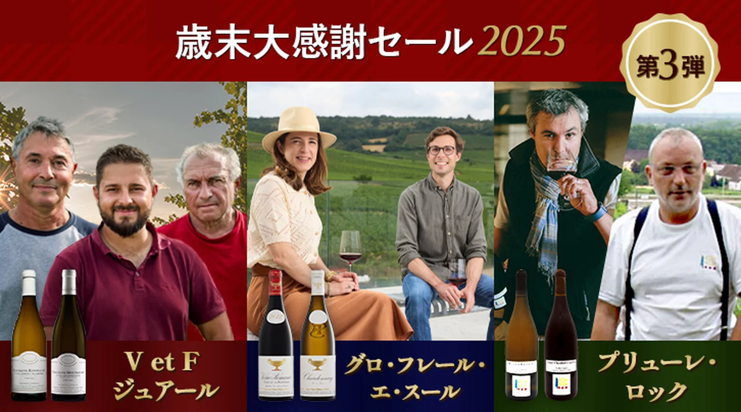 歳末大感謝セール2025＜第3弾＞目玉商品