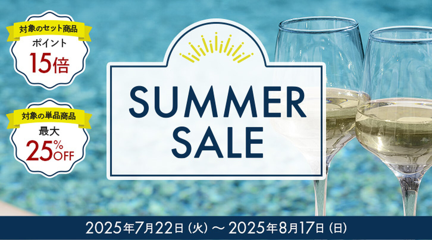 【セット商品ポイント15倍&amp;単品商品最大25％OFF】サマーセール