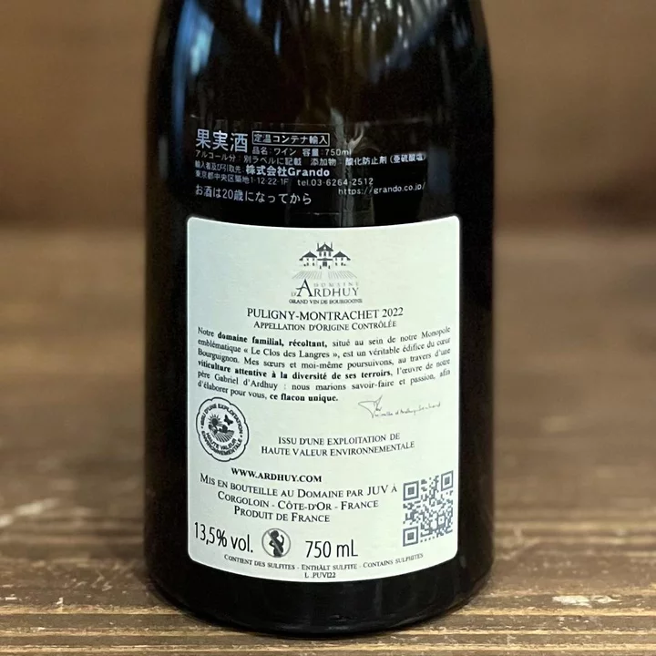 【歳末大感謝セール特価！20%FF】ピュリニー・モンラッシェ・ル・トレザン-Puligny Montrachet le Trezin