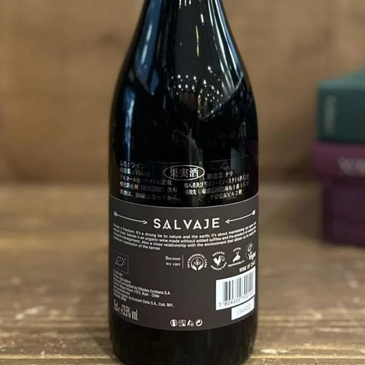 サルヴァヘ・シラー・ルーサンヌ・カサブランカ・ヴァレー-Emiliana Salvaje Syrah Roussanne Valle Casablanca