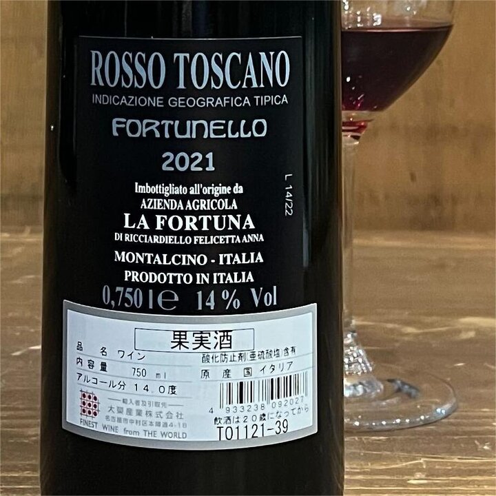 【年度末決算セール！】アジェンダ・アグリコーラ・ラ・フォルトゥーナ　フォルトゥネッロ・ロッソ・トスカーナ -Fortunello Rosso Toscana IGT