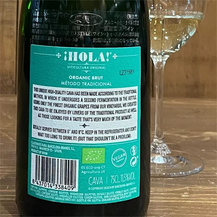 オラ！アチェ！バルセロナ　オーガニック・カヴァ・ブリュット-Organic Cava Brut