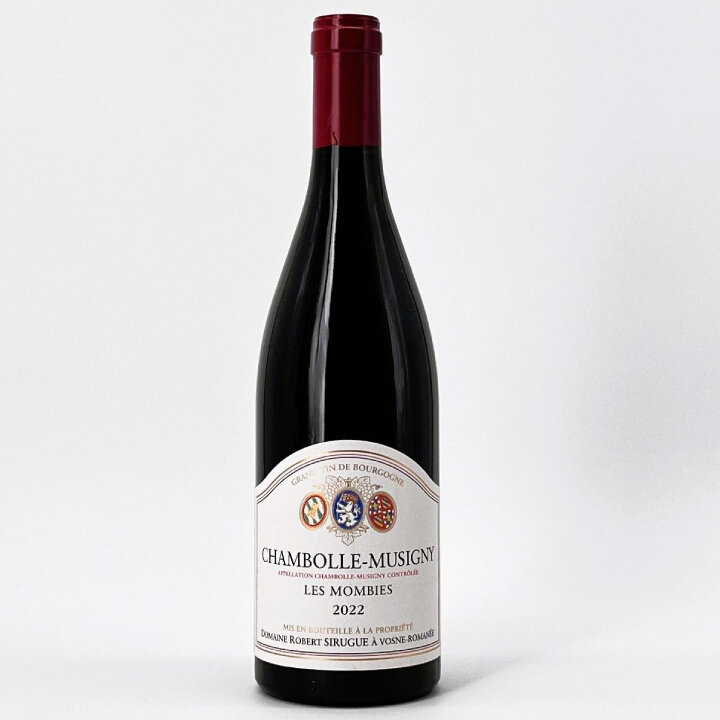 シャンボール・ミュジニー レ・モンビエ-Chambolle Musigny Les Mombies