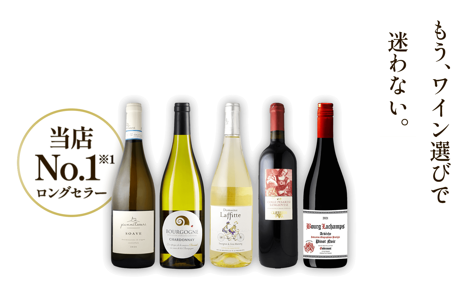店長おすすめワインセット～家飲み編～ | ワインショップ カーヴ・ド