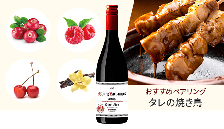 フルーティでいて締まりのあるスタイリッシュなコスパ・ピノの画像