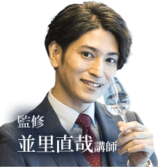 監修：大塚美咲講師