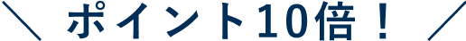 ボタンアクセント