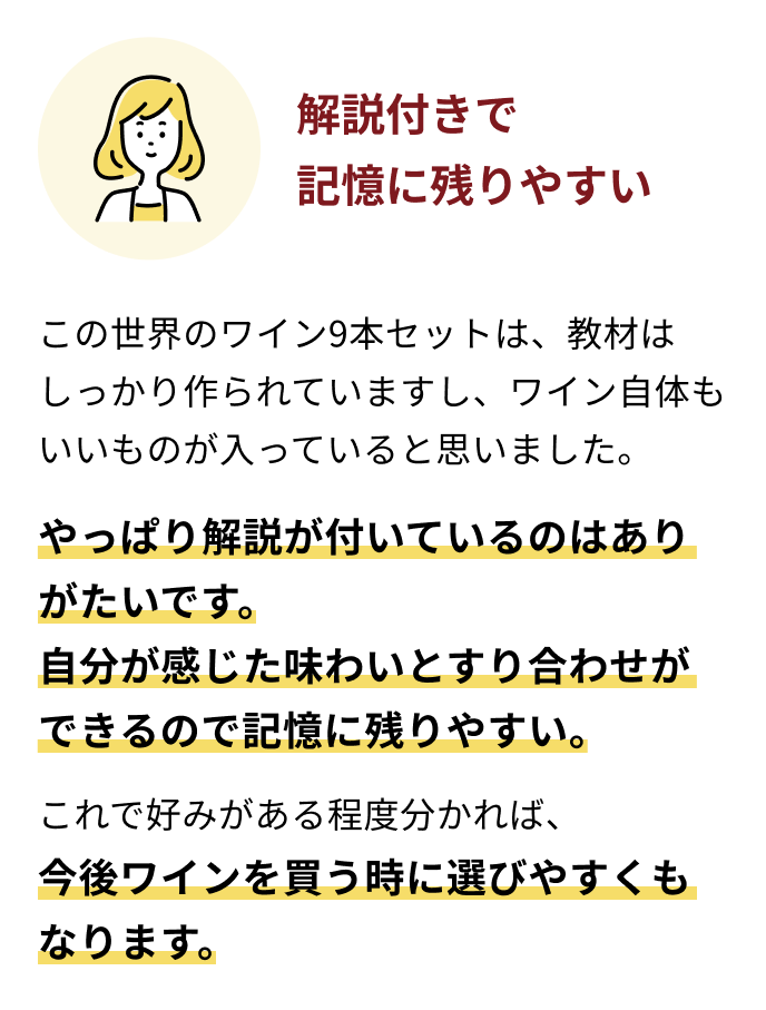解説付きで記憶に残りやすい