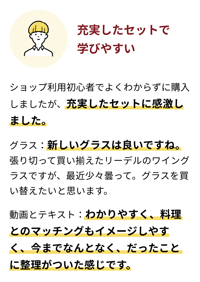 充実したセットで学びやすい