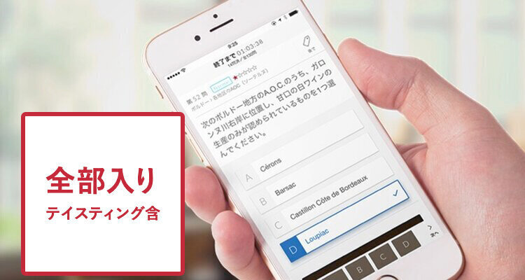【テイスティング付き】J.S.A.SAKE DIPLOMA受験対策オンラインアカデミー（2023年度）