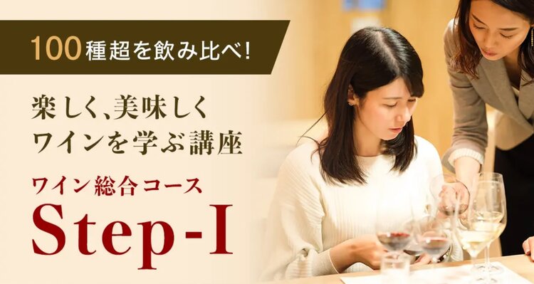 Step-Ⅰ　7月スタート＜大阪校＞